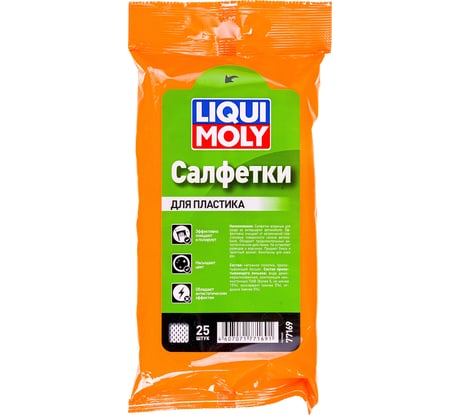 Влажные салфетки для пластика 25шт LIQUI MOLY REINIGUNGSTUCHER 77169