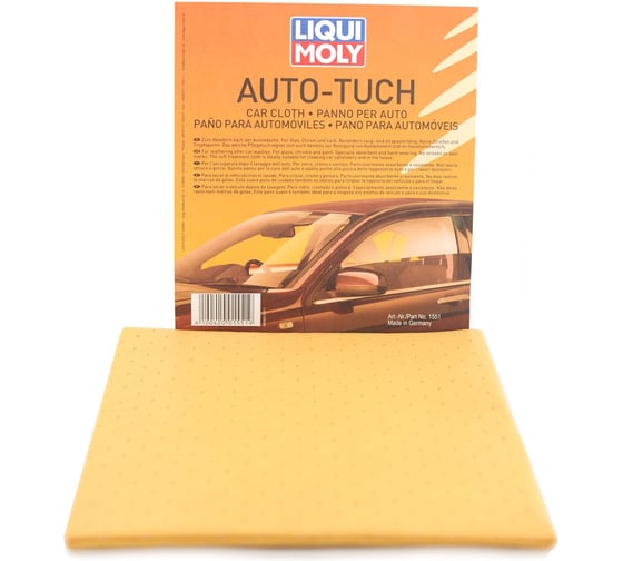 Замшевый платок LIQUI MOLY Auto-Tuch 1551