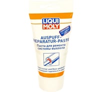 Паста для ремонта системы выхлопа 0,2кг LIQUI MOLY Auspuff-Reparatur-Paste 7559