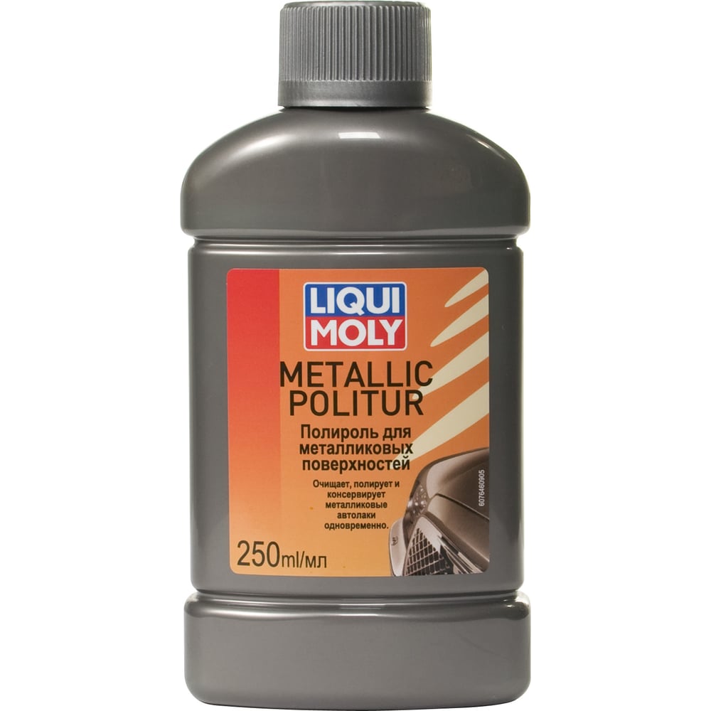 Полироль для металликовых поверхностей 0,25л LIQUI MOLY Metallic ...