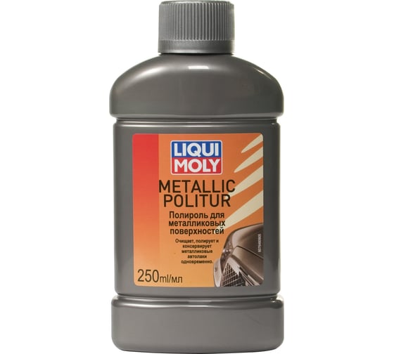 Полироль для металликовых поверхностей 0,25л LIQUI MOLY Metallic Politur 7646