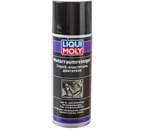 Спрей-очиститель двигателя 0,4л LIQUI MOLY Motorraum-Reiniger 3963