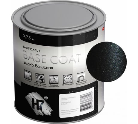 Автоэмаль H7 BASF 606 Млечный путь металлик эталон 0,75л 383946