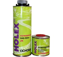 Защитное полиуретановое покрытие высокой прочности Holex 2K 4:1 1 л (0.8 л+0.2 л), колеруемое HAS-9344