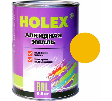 Алкидная автоэмаль HOLEX 1035 желтая, 0.8 кг HAS-58987
