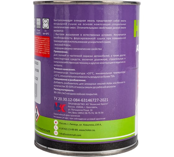 Алкидная автоэмаль HOLEX 3020 RAL красная, 0.8 кг HAS-383793