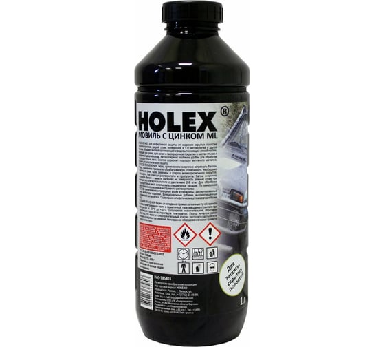 Мовиль для защиты скрытых полостей Holex с цинком ML, ПЭТ 1 л HAS-385803