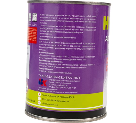 Алкидная автоэмаль HOLEX 201 белая, 0.8 кг HAS-59007
