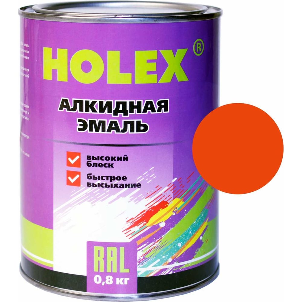 Алкидная автоэмаль HOLEX 295 оранжевая, 0.8 кг HAS-59021 - выгодная ...