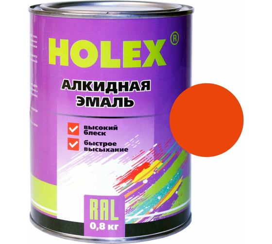 Алкидная автоэмаль HOLEX 295 оранжевая, 0.8 кг HAS-59021