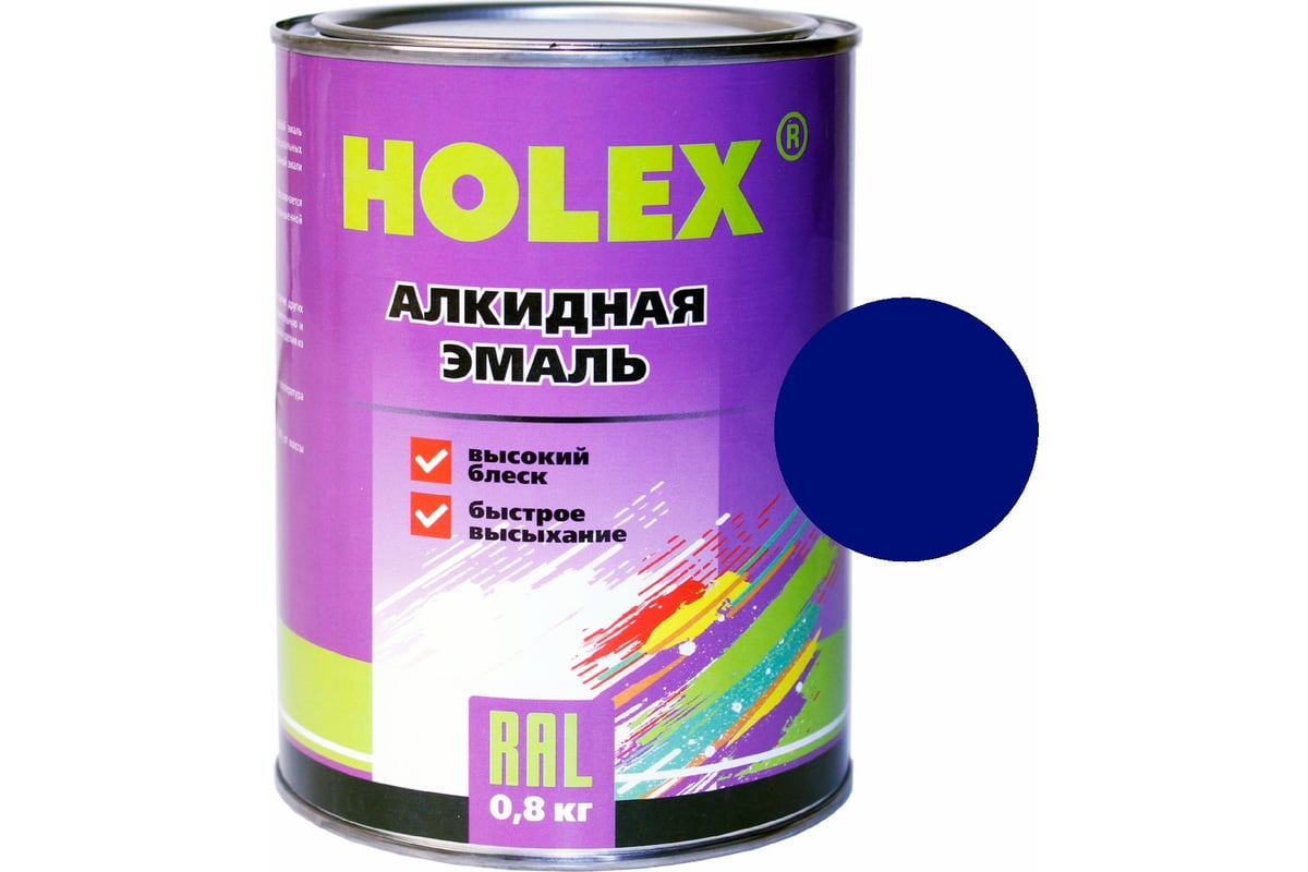 Алкидная автоэмаль HOLEX 5002 RAL синий ультрамарин, 0.8 кг HAS-385629 -  выгодная цена, отзывы, характеристики, фото - купить в Москве и РФ