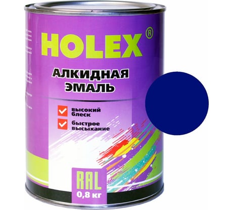 Алкидная автоэмаль HOLEX 5002 RAL синий ультрамарин, 0.8 кг HAS-385629