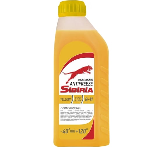 Антифриз Sibiria antifreeze g11 (-40) желтый 1 кг, гибридный, силикатный 800263