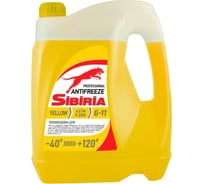 Антифриз Sibiria antifreeze g11 (-40) желтый 5 кг, гибридный, силикатный 963896