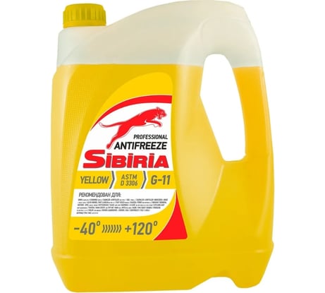Антифриз Sibiria antifreeze g11 (-40) желтый 5 кг, гибридный, силикатный 963896