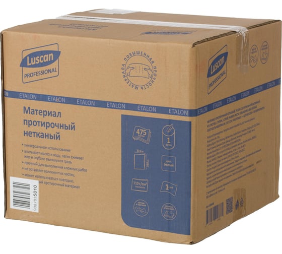Протирочный нетканый материал Luscan 110г 31,5x34см 475л/рул 1586648