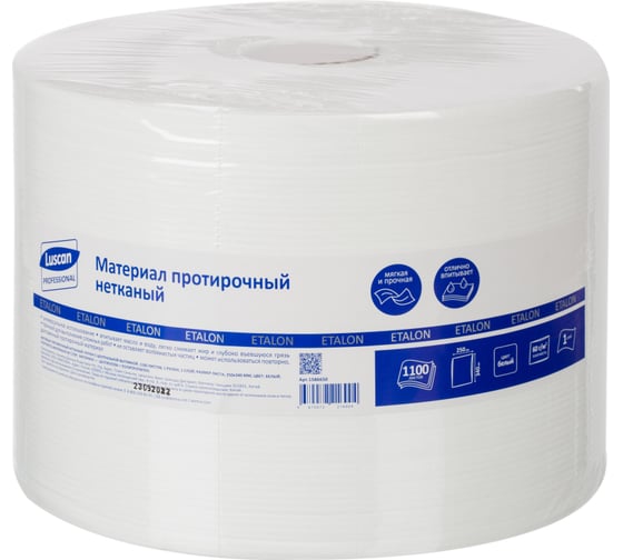 Протирочный нетканый материал Luscan 60 г 25x34 см, 1100л/рул. 1586650