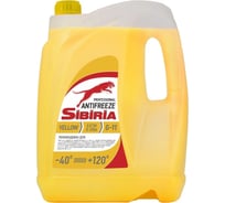 Антифриз Sibiria antifreeze g11 (-40) желтый 10 кг, гибридный, силикатный 963895