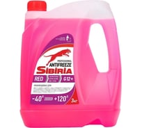 Антифриз Sibiria antifreeze g12+ (-40) красный 3 кг, карбоксилатный 805602
