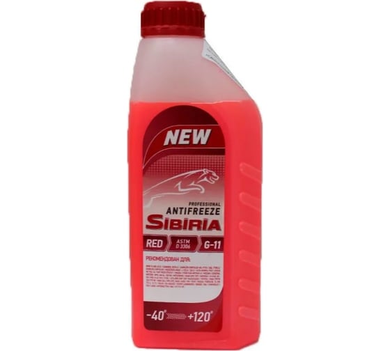 Антифриз sibiria antifreeze