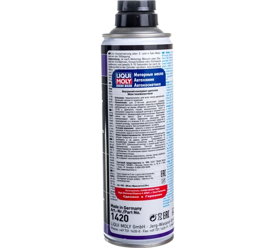 Внутренний консервант двигателя 0,3л LIQUI MOLY Motor Innenkonservierer 1420