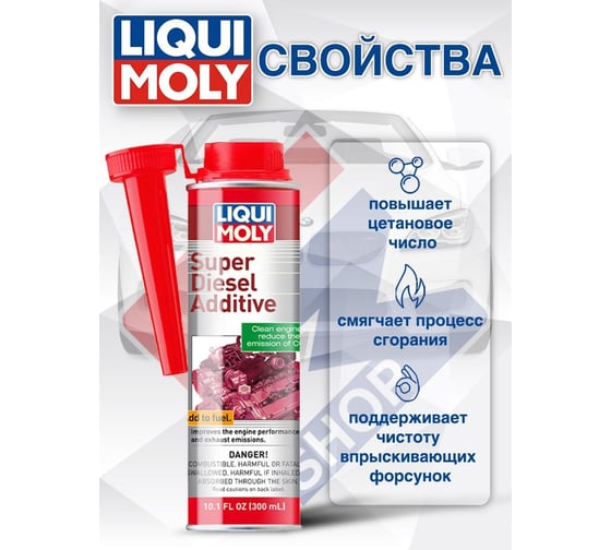 Присадка супер-дизель 0,25л LIQUI MOLY Super Diesel Additiv 1991