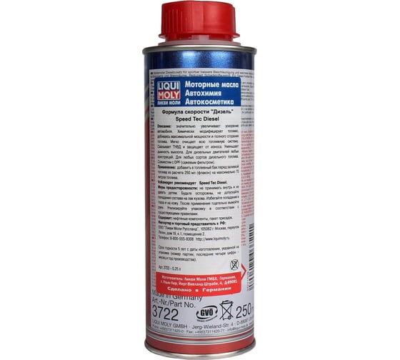 Формула скорости Дизель 0,25л LIQUI MOLY Speed Tec Diesel 3722