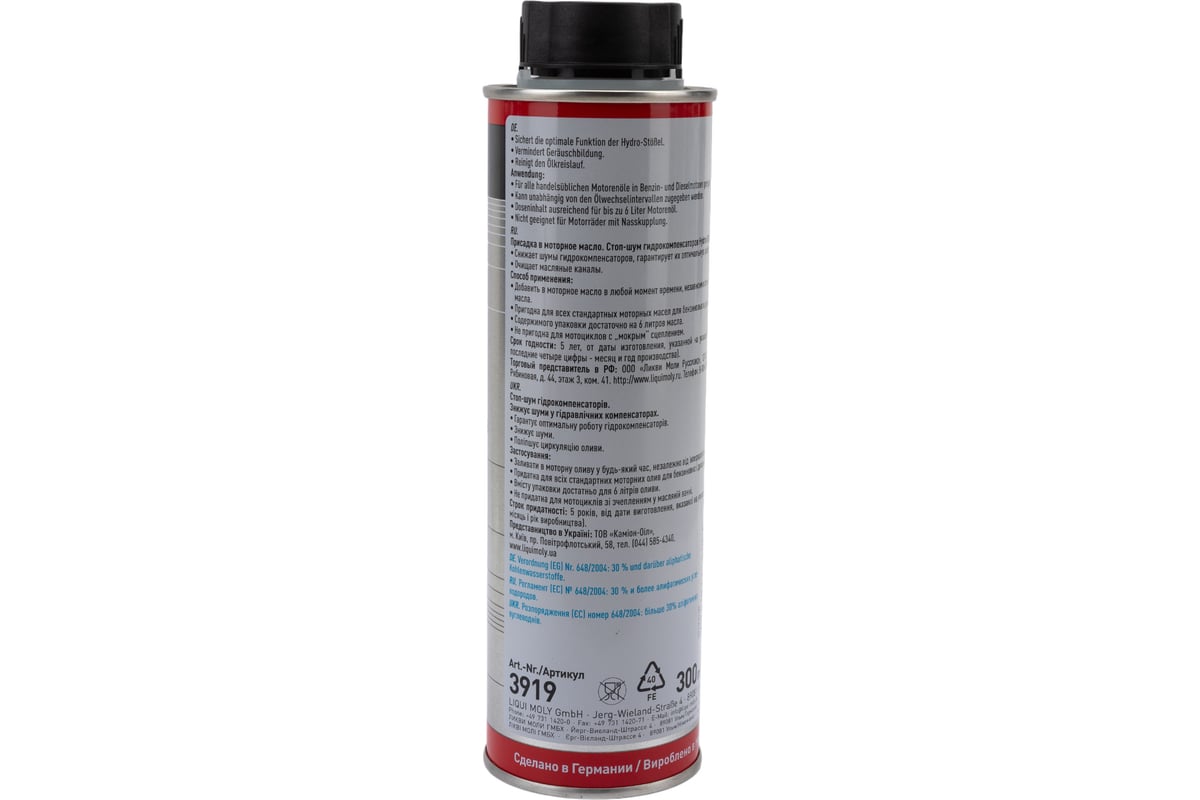 Стоп-шум гидрокомпенсаторов LIQUI MOLY Hydro-Stossel-Additiv 0.3 л 3919 ...