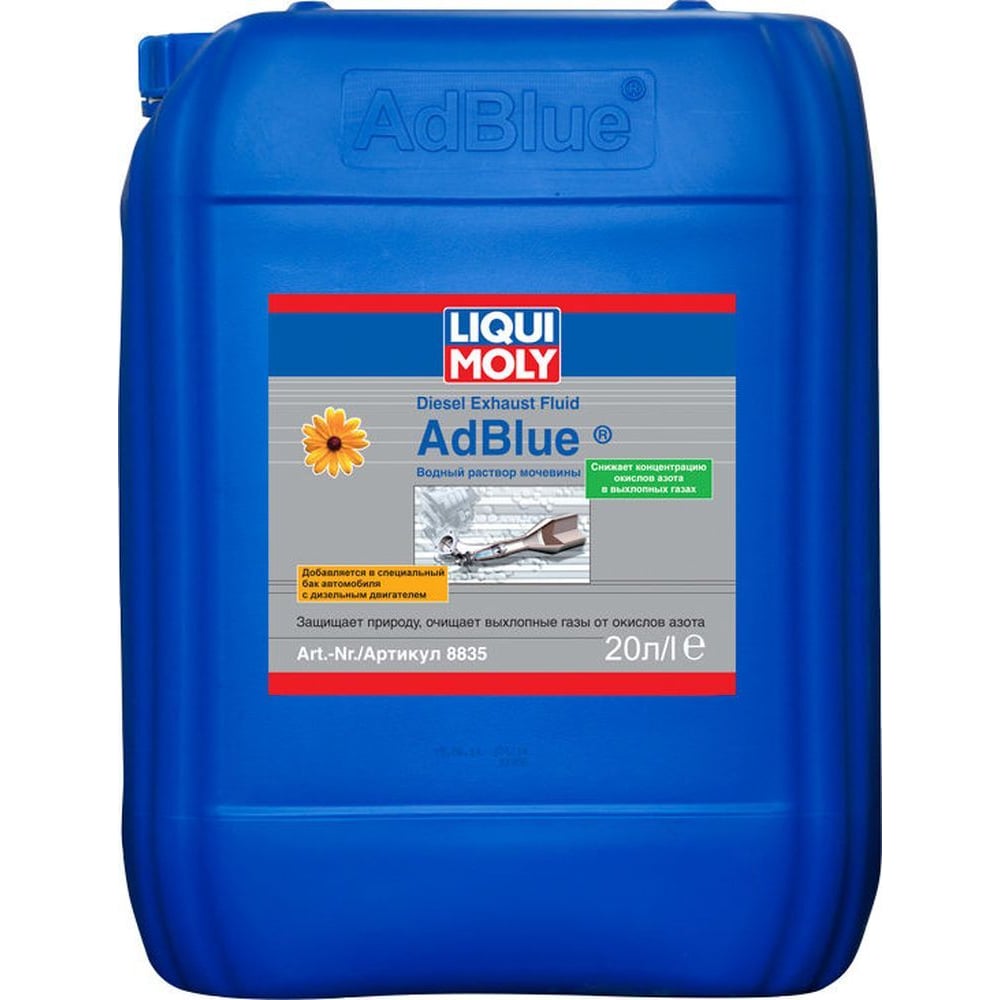 Водный раствор мочевины 32,5% 20л LIQUI MOLY AdBlue 8835 - выгодная цена,  отзывы, характеристики, фото - купить в Москве и РФ