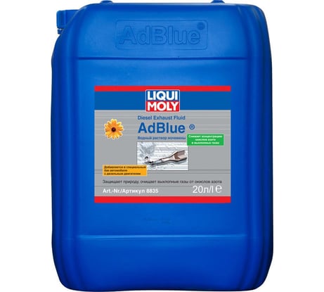 Водный раствор мочевины 32,5% 20л LIQUI MOLY AdBlue 8835