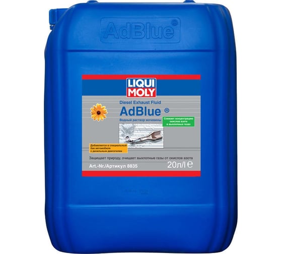 Водный раствор мочевины 32,5% 20л LIQUI MOLY AdBlue 8835 1