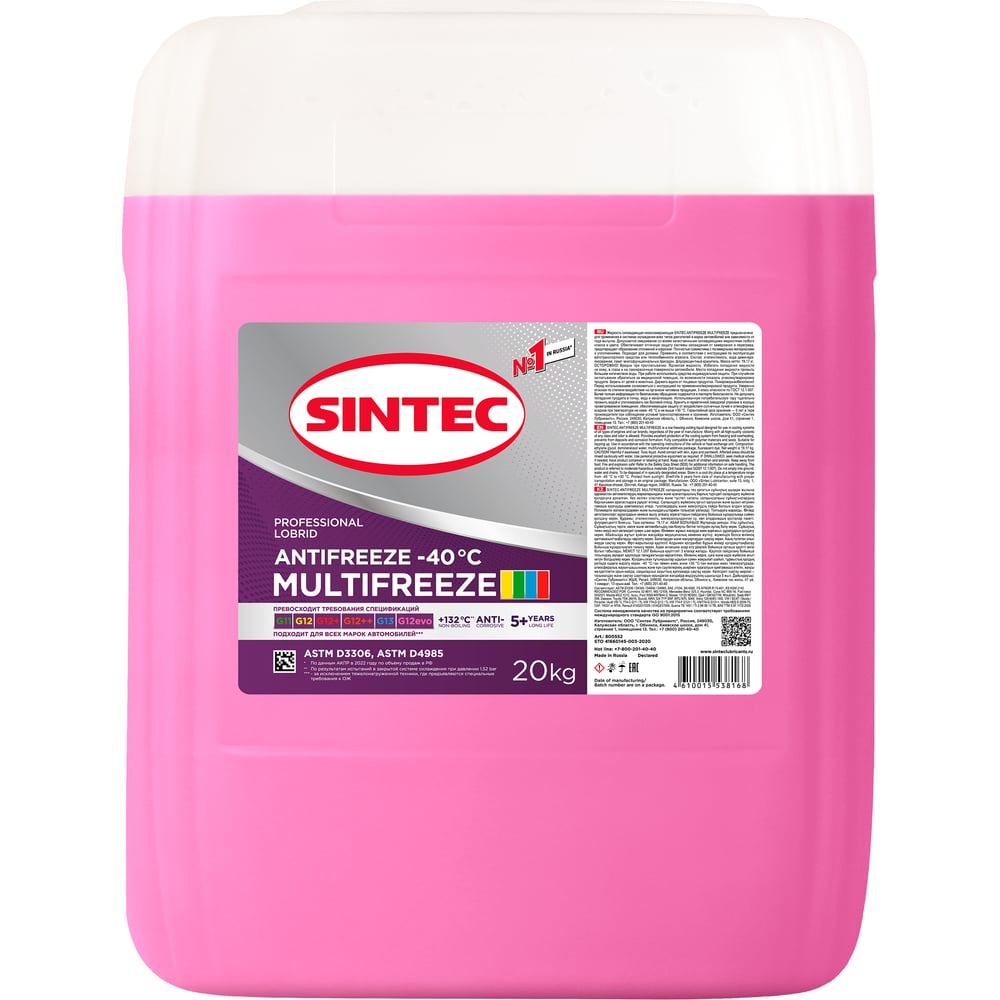 Антифриз Sintec MULTIFREEZE (-40) мультифриз фиолетовый 20 кг 800552 ...