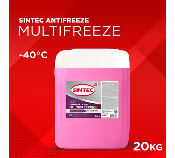 Антифриз Sintec MULTIFREEZE (-40) мультифриз фиолетовый 20 кг 800552