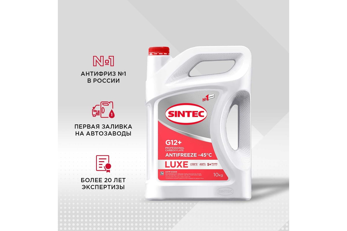 Антифриз Sintec LUXE G12+ (-45) красный 10 кг, карбоксилатный 990572 ...