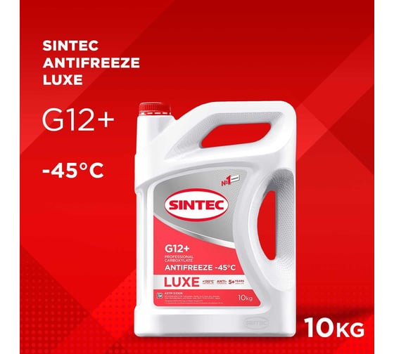 Антифриз Sintec LUXE G12+ (-45) красный 10 кг, карбоксилатный 990572