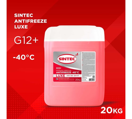 Антифриз Sintec LUXE G12+, (-40), красный, 20 кг, карбоксилатный 990470