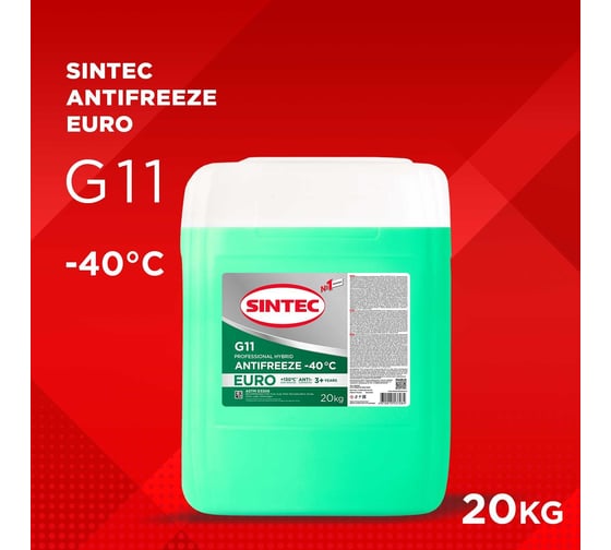 Антифриз Sintec EURO G11 (-40) зеленый 20 кг, гибридный, силикатный 800521