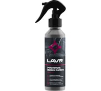 Очиститель обивки салона LAVR 255 мл Ln2401
