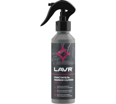 Очиститель обивки салона LAVR 255 мл Ln2401