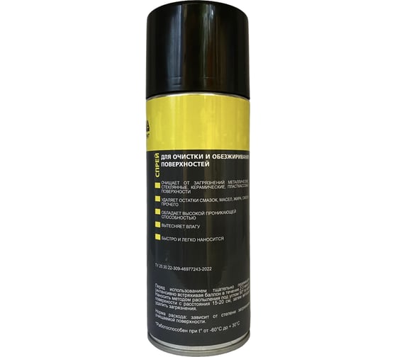 Очиститель электрических контактов RUSMA BIO 30