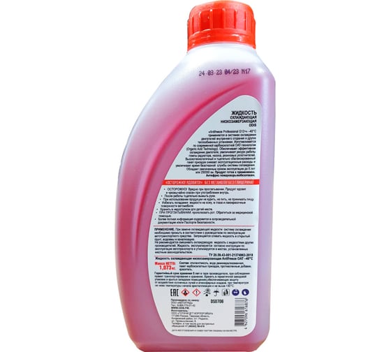 Антифриз ODIS G12+ Antifreeze Professional Red -40C 1L (1.073кг) Ds0706