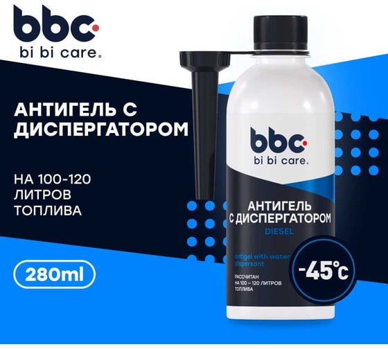 Антигель с диспергатором BiBiCare -45°, 1:400 (на 100-120 л), 280 мл 4504