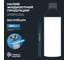 Антигель с диспергатором (присадка в дизельное топливо) BiBiCare, 280 мл 4504 10