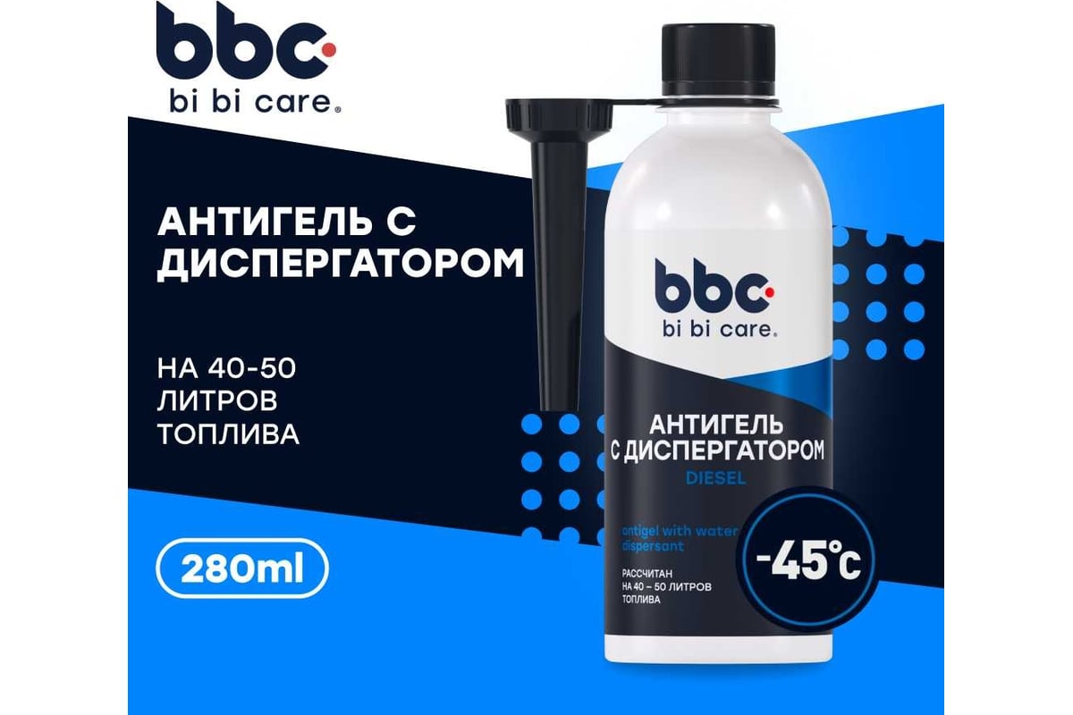 Антигель с диспергатором присадка в дизельное топливо BiBiCare 1:150, 280  мл 4503 - выгодная цена, отзывы, характеристики, фото - купить в Москве и РФ