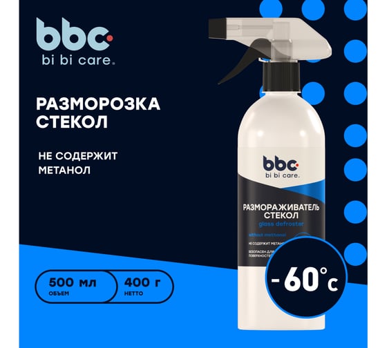 Размораживатель стекол BiBiCare, 500 мл 4048