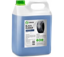 Чернитель резины на водной основе Grass Black Rubber 121101