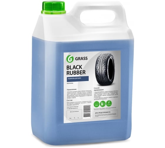 Чернитель резины на водной основе Grass Black Rubber 121101