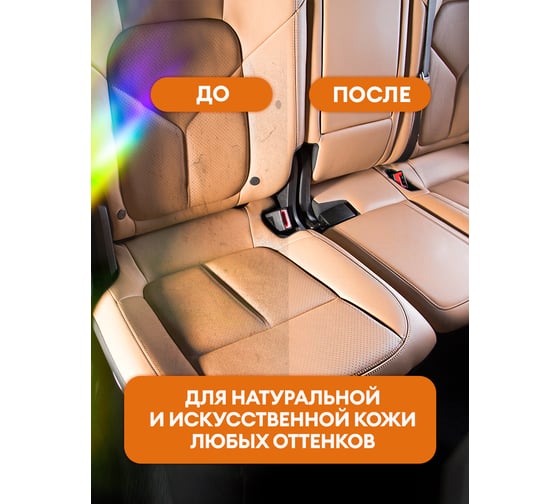 Кондиционер для кожи 1 л Grass Leather Cleaner 131100