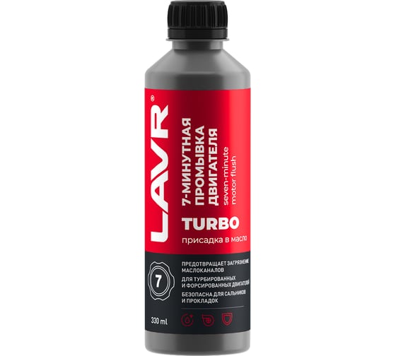 7-минутная промывка двигателя LAVR 330 мл Ln1002N 1