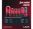 7-минутная промывка двигателя LAVR 330 мл Ln1002N 12